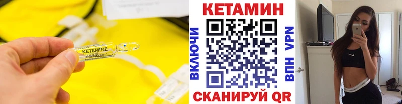 КЕТАМИН ketamine  что такое   Чистополь 