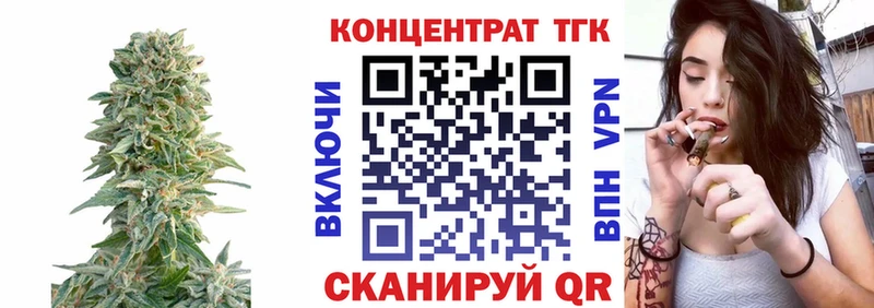 ТГК жижа  Чистополь 